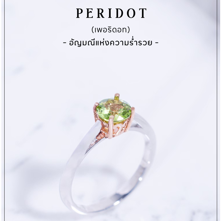 💍 แหวนพลอยแท้ อัญมณีโดดเด่น แหวนเสริมดวง แหวน แหวนสายมู ตัวเรือนสีเงินเท้