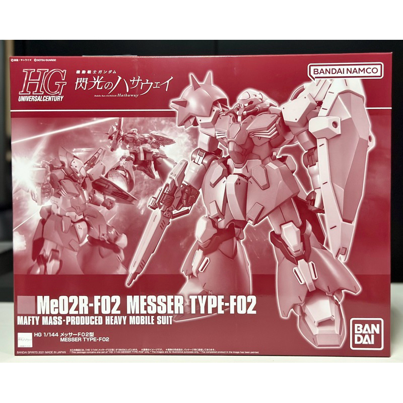 [P-BANDAI] HG 1/144 Me02R-F02 Messer Type-F02