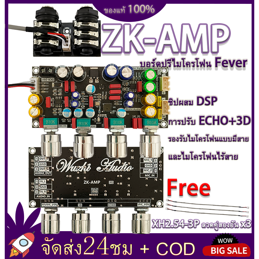 ZK-AMP แอมป์จิ๋วคาราโอเกะ ปรีไมค์แอมจิ๋ว ไมค์โครโฟน พรีเอฟเฟคบอร์ด DSP Wushiรุ่นใหม่ปรับปรุงเสียงดรอปแล้ว
