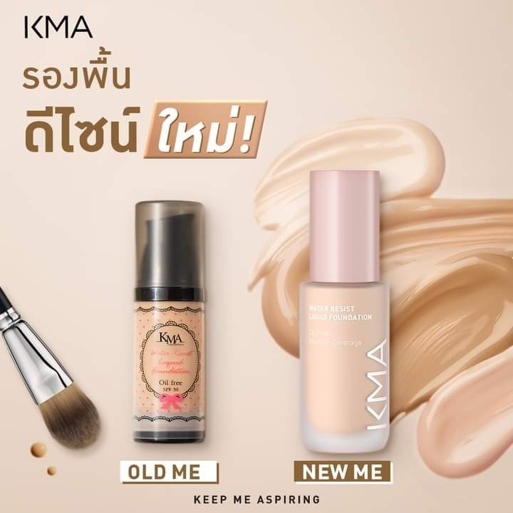 KMA รองพื้นคุมมัน กันน้ำ กันเหงื่อ WATER RESIST SPF 30 (ดีไซน์ใหม่)