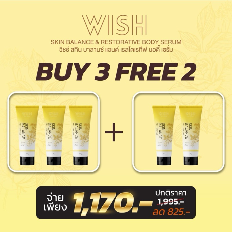 Wish Body Serum 3 Free 2