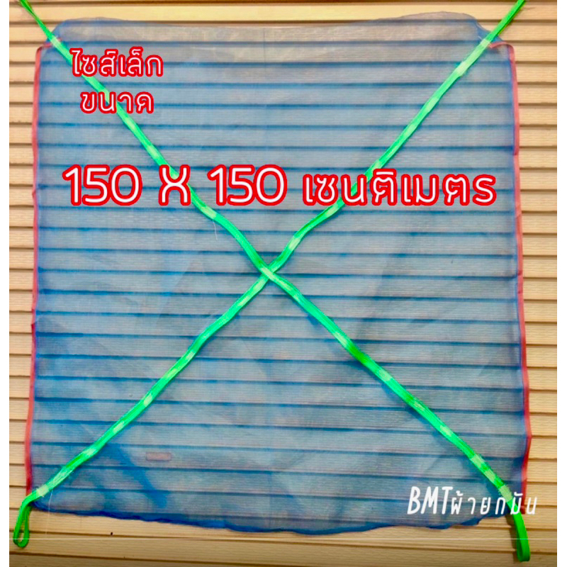ผ้ายกหัวมันตาข่ายยกหัวมันสำปะหลัง
