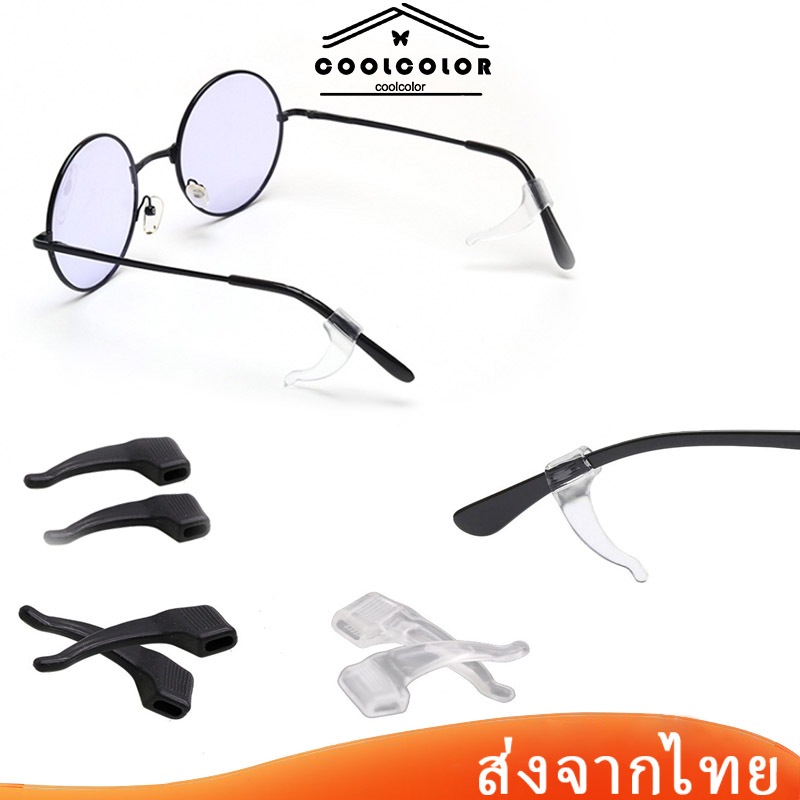 ในไทย 1 คู่ตะขอแว่นตา กันลื่น ซิลิโคน ขนาดใหญ่ ที่ปิดหูกันหนาว กันหล่นที่เกี่ยวหูแว่นตาCOD