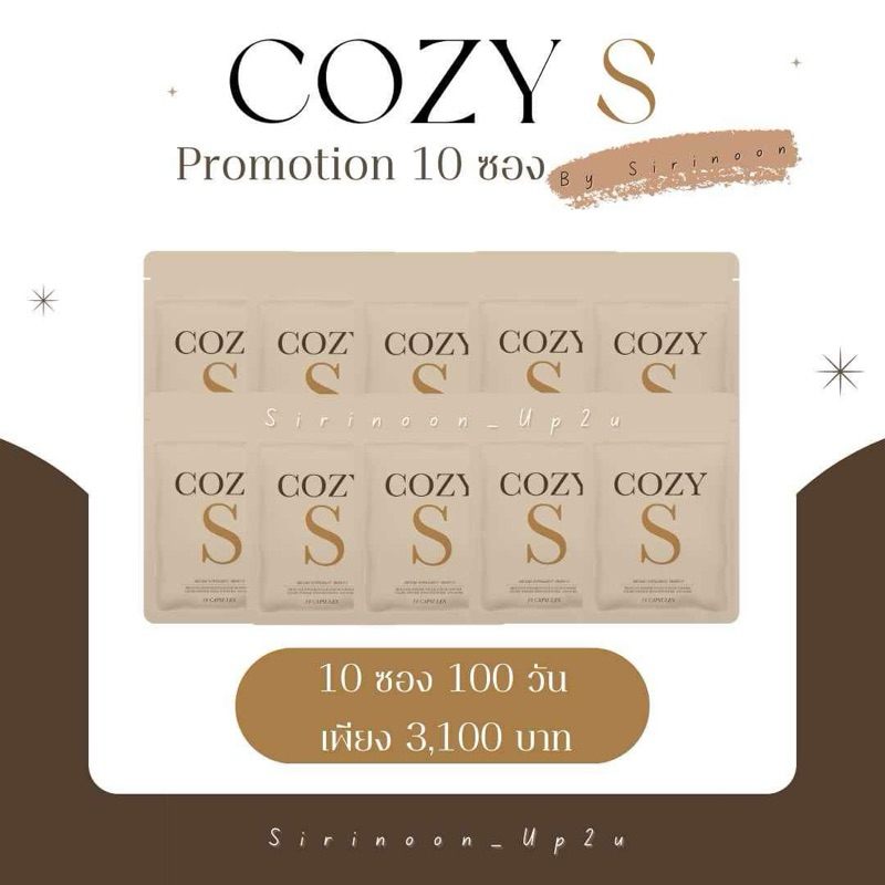 ส่งด่วนทุกวันเรทราคาส่ง ส่งไวมีบัตรตท.จ้าของแท้ Cozysมีโค้ดลด อาหารเสริมดูแลรูปร่าง ราคาพิเศษจ้า