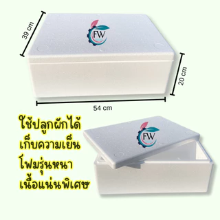 กล่องโฟมปลูกผัก 10 kg ทรงแบน กล่องกุ้ง กล่องโฟมปลูกผักไฮโดรโปนิกส์ จุน้ำได้ 24 ลิตร