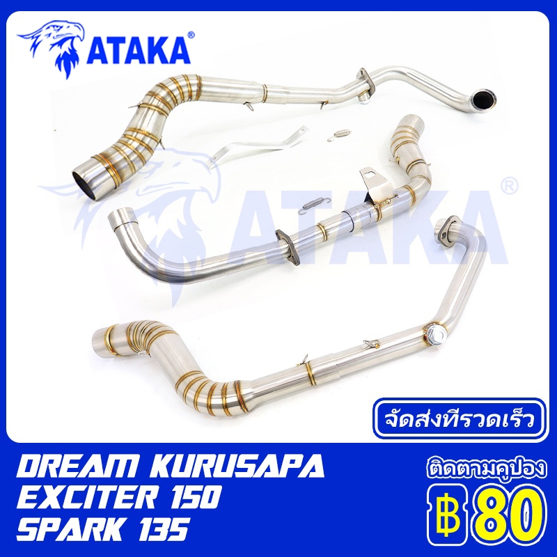 คอท่อสแตนเลส SPARK 135 EXCITER150 XMAX300 RAIDER150 WAVE125 Dream100ทรงz(ทรงสูง+เซ็นเซอร์)ปลาย1.5นิ้