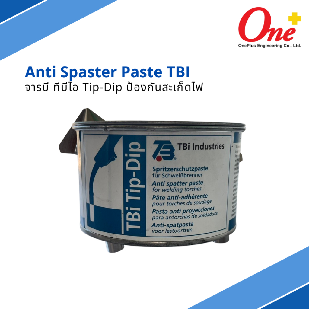 จารบี ทีบีไอ Tip-Dip ป้องกันสะเก็ดไฟ Anti Spaster Paste TBI
