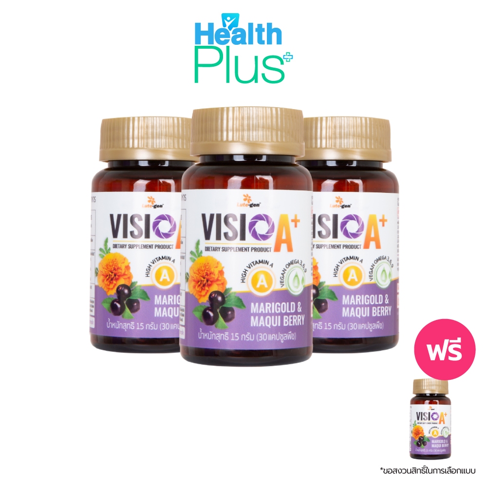 Visio A+ ผลิตภัณฑ์เสริมอาหารวิสิโอ เอ พลัส อาหารเสริมดูแลดวงตา ขนาด 30 แคปซูล (3แถม1) #128986