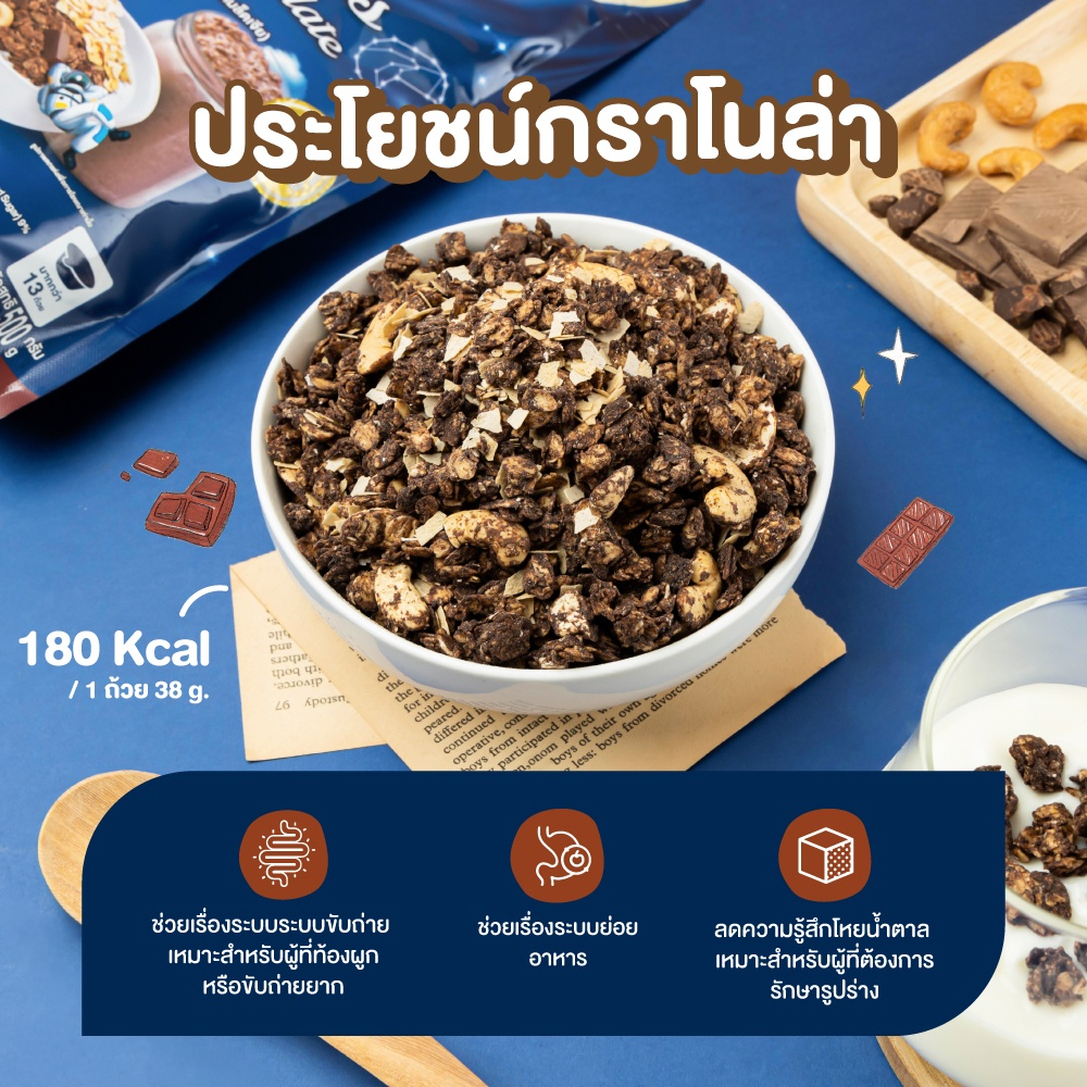 Diamond Grains กราโนล่า สูตร Two Way Granola ขนาด 500 กรัม รส Midnight Chocolate ช็อคโกแลต - รูปที่ 4