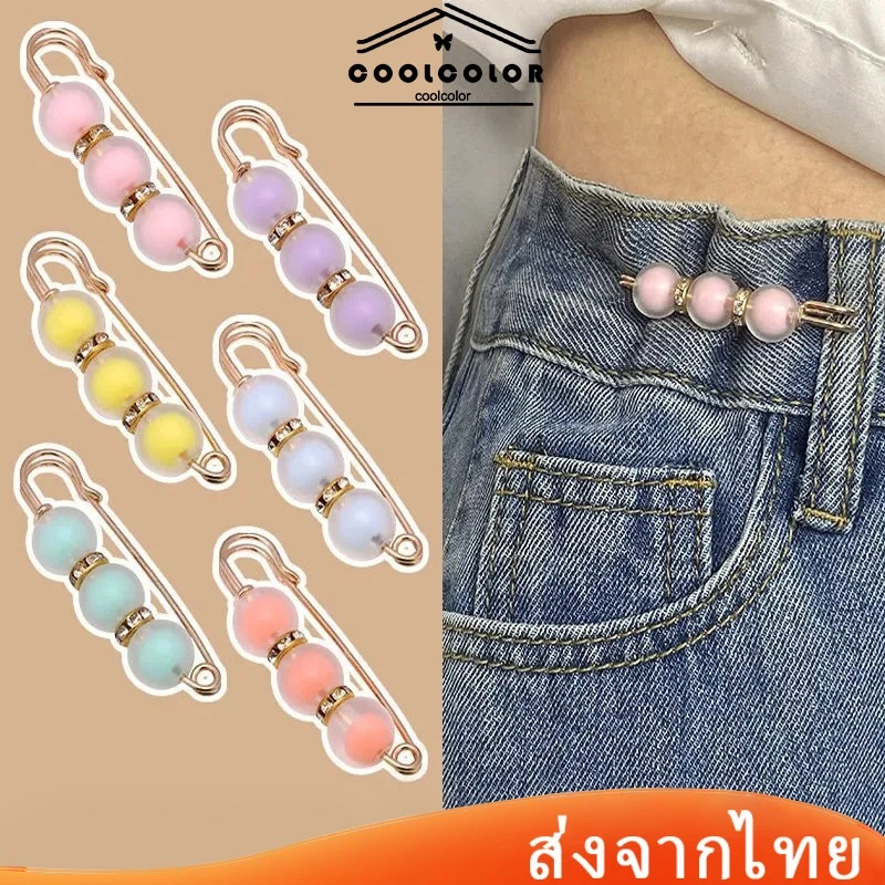 ในไทย💖เข็มกลัดปรับเอวกางเกงป้องกันแสงสะท้อน สําหรับติดเอว และกางเกงกระโปรง