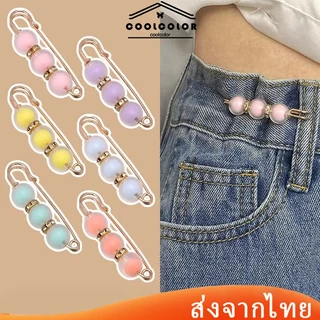 ในไทย💖เข็มกลัดปรับเอวกางเกงป้องกันแสงสะท้อน สําหรับติดเอว และกางเกงกระโปรง