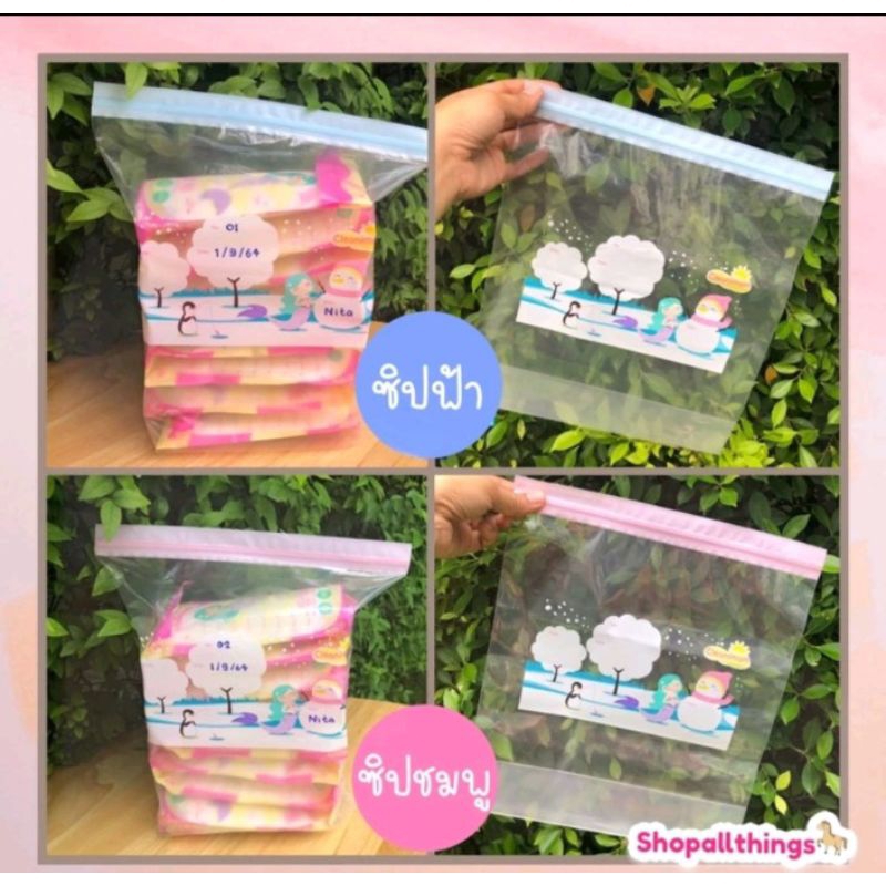 🍼ถุงจัดเรียงสต็อคนมแม่ ยี่ห้อ Cleanimom 🍼ช่วยจัดเก็บถุงเก็บน้ำนมแม่ ซิปล็อค 2 ชั้น เก็บได้ 5 oz และ 8 oz บรรจุ 10/กล่อง