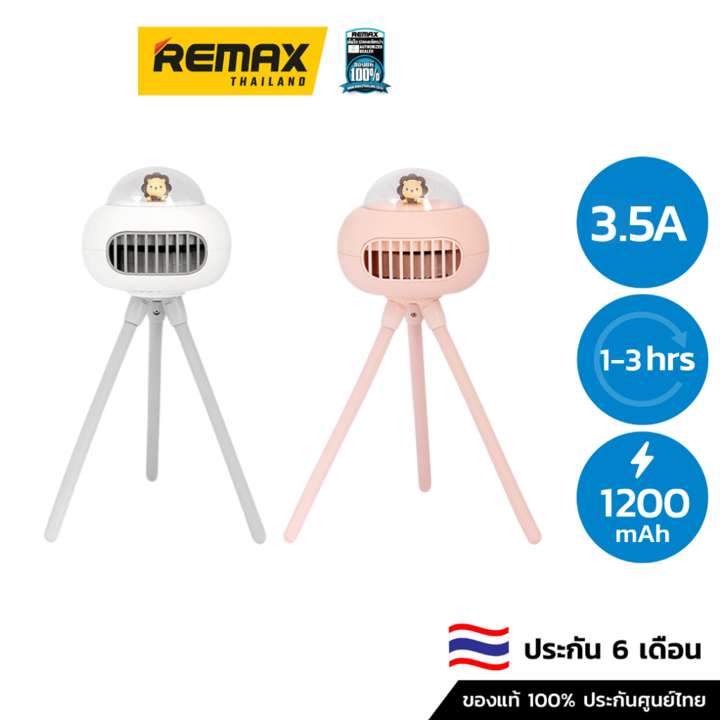 REMAX Fan F28 - พัดลมมือถือ ขนาดพกพา สามารถบิด งอได้
