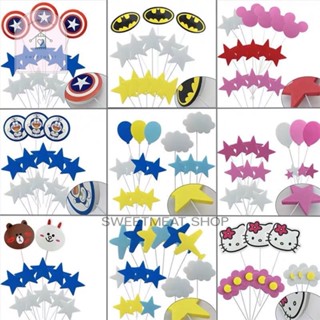 ดาวโฟม อะคริลิค กระดาษ แต่งเค้ก 112 198 089 181 247 248 451 …