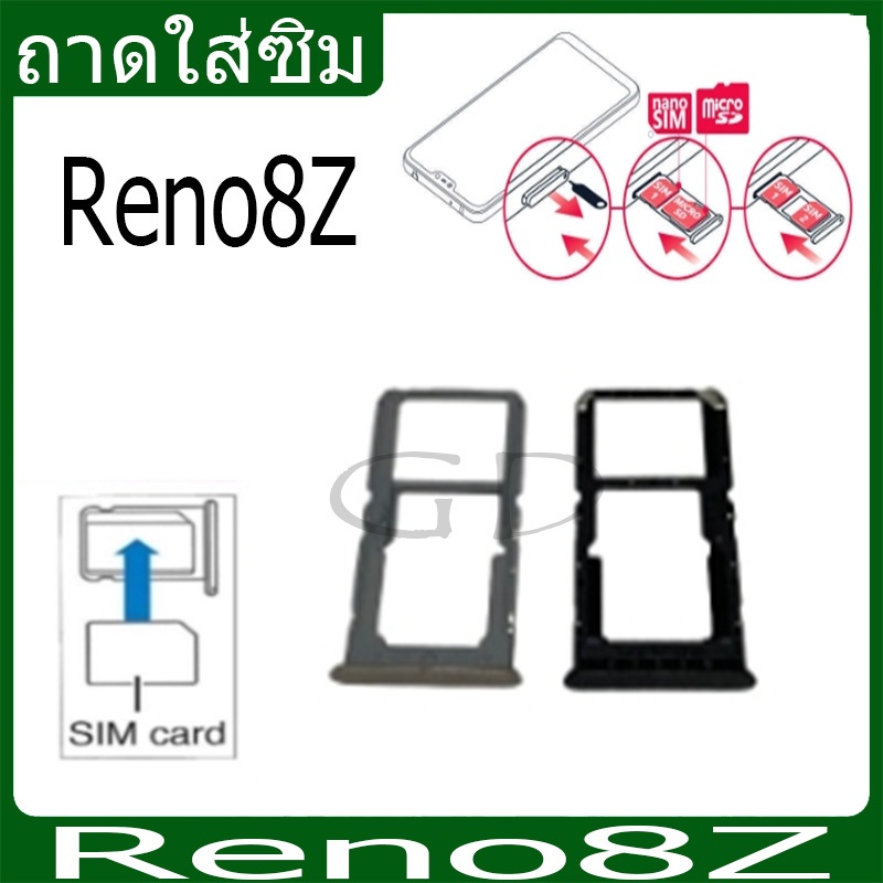 ถาดซิม OPPO Reno8Z ที่ใส่ซิม ตัวใส่ซิม ถาดใส่เมม ถาดใส่ซิม Sim OPPO รุ่น Reno8Z