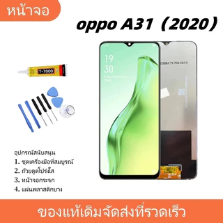 หน้าจอ LCD Display จอ + ทัช FOR oppo A31 2020 อะไหล่มือถือ อะไหล่ จอพร้อมทัชสกรีน ออปโป้ A31(2020),oppo A31
