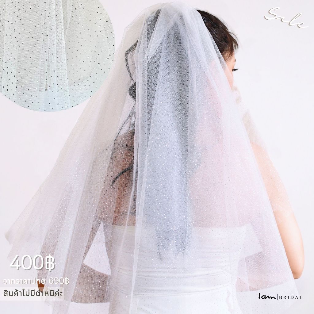 เวลรุ่น : White wink veil - ความยาวเอว - สะโพก (พร้อมส่ง) งานตัดของทางร้านเอง (ไม่ใช่งานจีน)