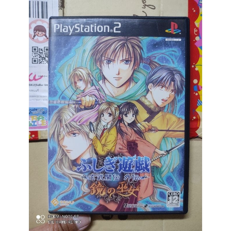 แผ่นแท้ Fushigi Yuugi Genbu Kaiden Gaiden: Kagami no Miko PS2 สภาพสะสม แผ่นหายาก