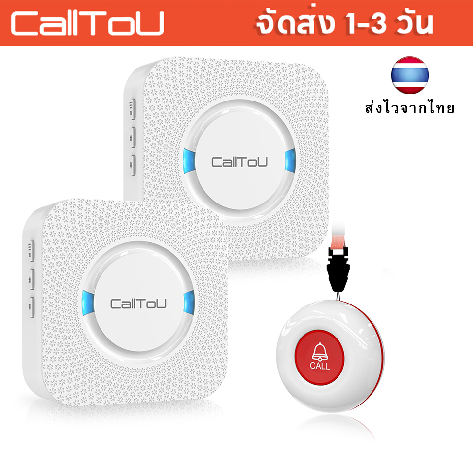 🔥ส่งไวจากไทย🔥CallToU กริ่ง ไร้สาย กริ่งฉุกเฉิน เสียง กริ่งประตูไร้สายกันน้ํา 2ลำโพง CC01