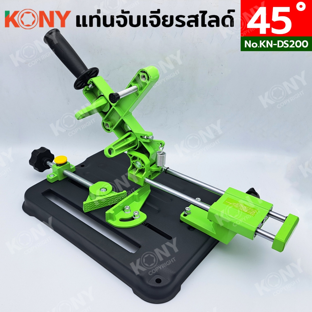 KONY แท่นจับเจียรสไลด์ แท่นตัดสไลด์ 45 องศา แท่นจับลูกหมูแบบสไลด์  KN-DS200