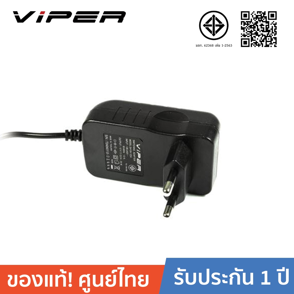 [ออกใบกำกับได้+ประกันศูนย์ไทย] VIPER VPR1220 12V 2A TIS Switching Adapter อะแดปเตอร์ 12โวลต์ 2แอมป์