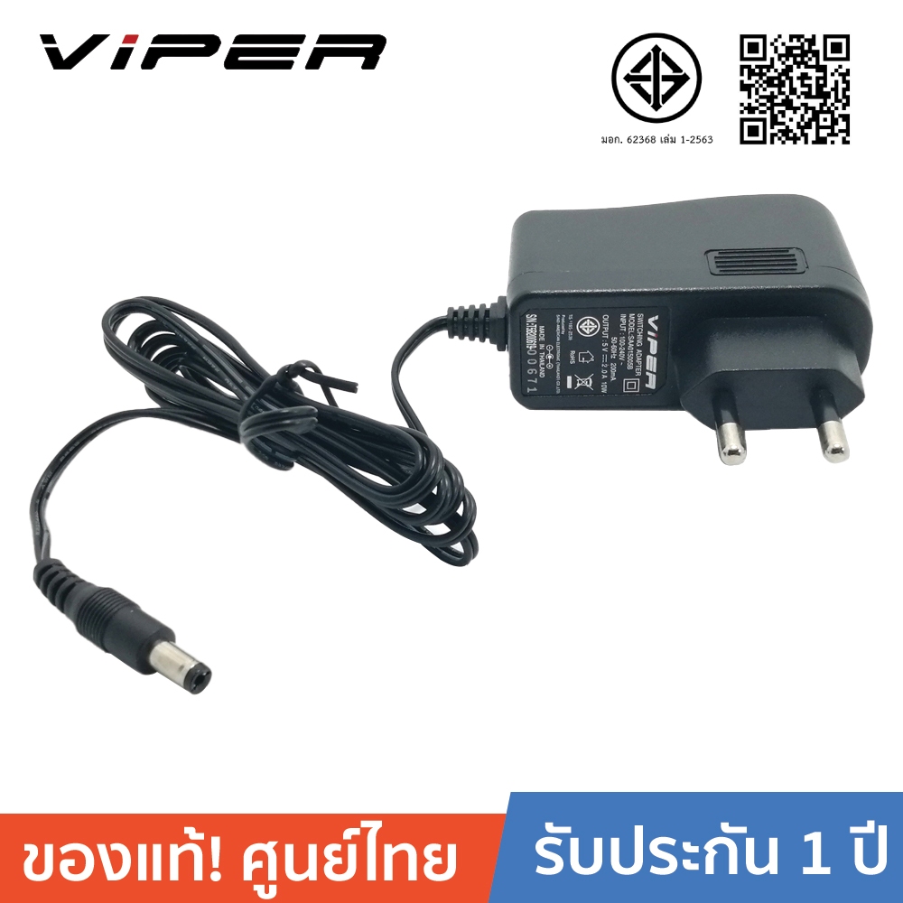 VIPER VPR0520 5V 2A TIS Switching Adapter อะแดปเตอร์ 5โวลต์ 2แอมป์ (1.35mm)