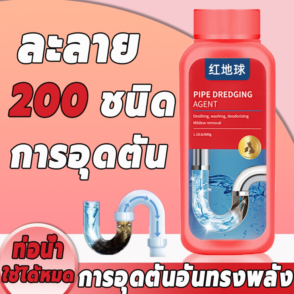 ท่อตัน 500g น้ำยาล้างท่อตัน ไม่จำเป็นใช้เครื่องมือ แก้ปัญหา ผงระเบิดส้วม ผงแก้ท่ออุดตัน แบบเกล็ด ย่อยสลายกากของเสียห