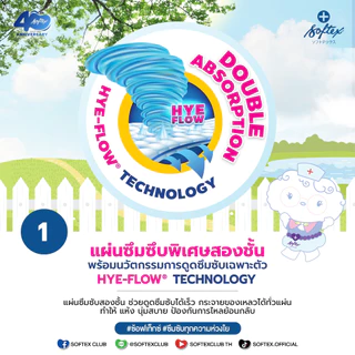 ผ้าอ้อมเทป ซ้อฟเท็กซ์ SOFTEX TAPE L 30 ชิ้น x 4 ห่อ