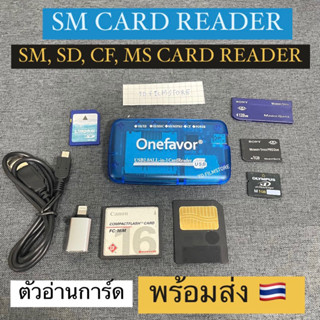ตัวอ่านการ์ด การ์ดรีดเดอร์ SM Card Reader Onefavorพร้อมส่งจา…