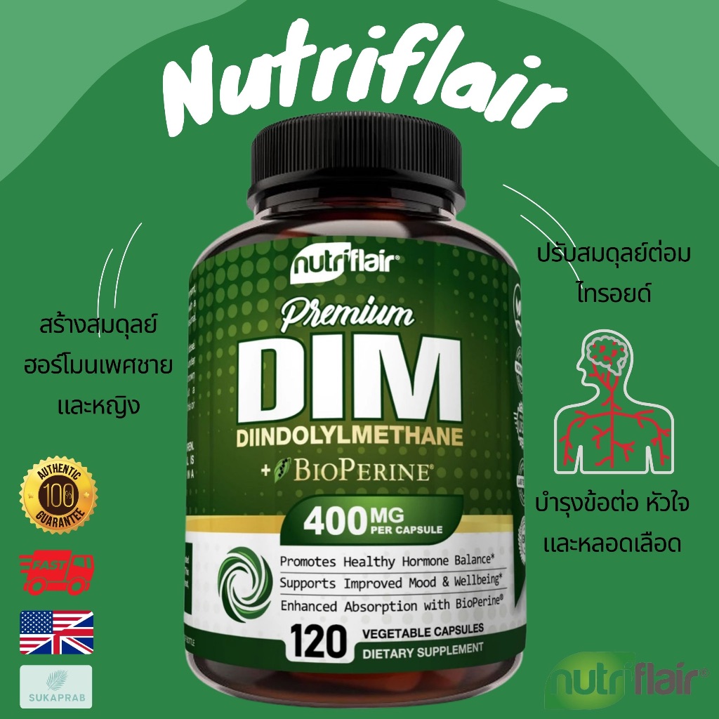 พร้อมส่ง Nutriflair DIM Supplement 400mg with Bioperine 120 Capsules