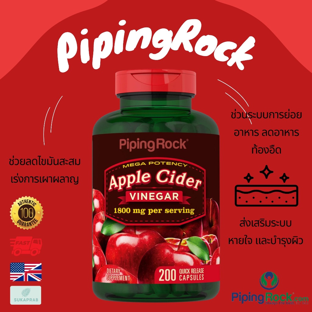 พร้อมส่ง Piping Rock Apple Cider Vinegar Capsules 1800 mg แอปเปิ้ลไซเดอร์