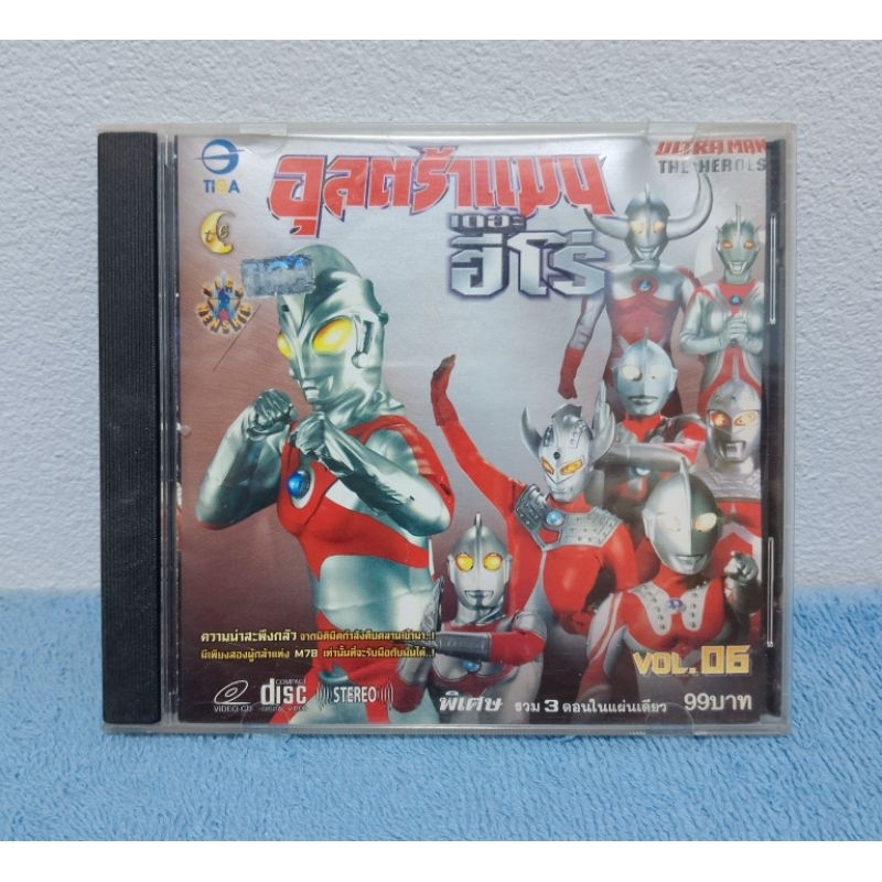 ULTRAMAN THE HEROES VOL.06 / อุลตร้าแมน เดอะฮีโร่ ชุดที่ 6 (VCD) มือ 2
