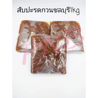 สับปะรดกวนของชลบุรี สับปะรด สับปะรดกวน ไส้กวน 1 กิโลกรัม