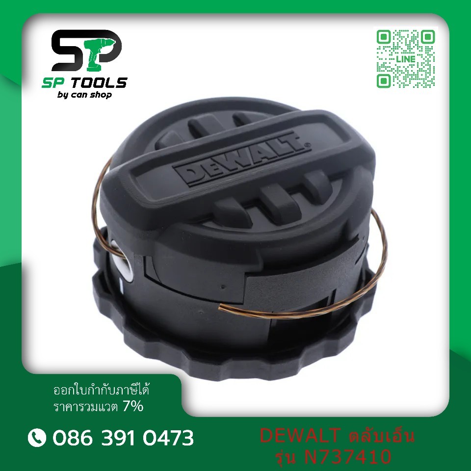 DEWALT ตลับเอ็น N865076 สำหรับเครื่องรุ่น DSCT922B / N508388  สำหรับ DCST970B และ DCM5713N