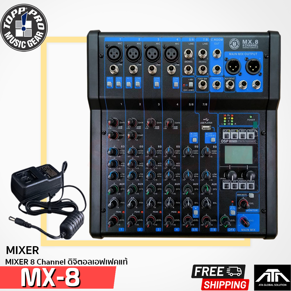 TOPP PRO MX-8 MIXER มิกเซอร์ MIXER