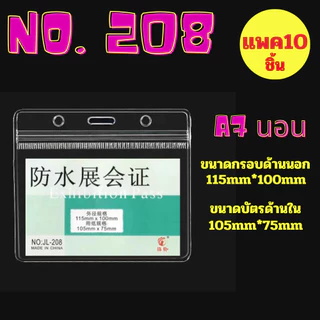 ซองใส่บัตรพนักงาน สามารถทำเป็น ซองใส่เอกสาร ป้ายห้อยกระเป๋าเดินทาง ซองใส่การ์ด ซองใสการ์ด ซองเก็บบัตร ป้ายคล้องคอ