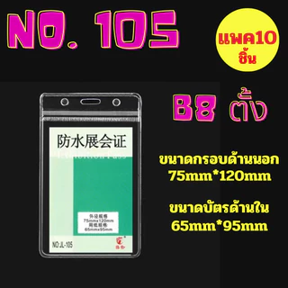 ซองใส่บัตรพนักงาน สามารถทำเป็น ซองใส่เอกสาร ป้ายห้อยกระเป๋าเดินทาง ซองใส่การ์ด ซองใสการ์ด ซองเก็บบัตร ป้ายคล้องคอ