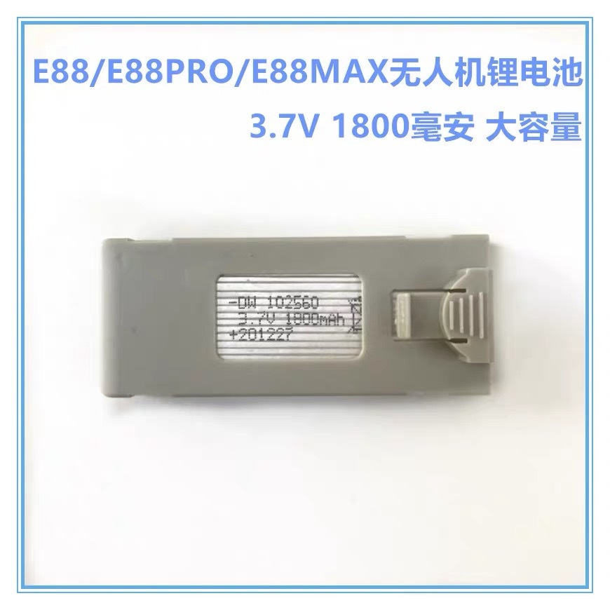 1PC E88/P1/E525/E88 Pro Accessories Battery 3.7V 1800mAH