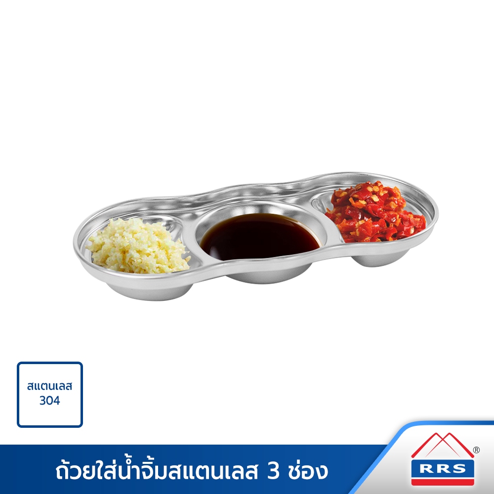 RRS ถ้วยน้ำจิ้ม สแตนเลส (สแตนเลส 304) 3ช่อง ถ้วยใส่น้ำจิ้ม สไตล์เกาหลี