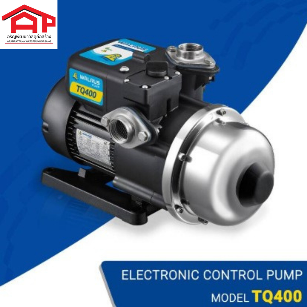 ปั๊มนำ้ WALRUS Electronic Control Pump ( TQ400B) รุ่นไม่มีฝาครอบ