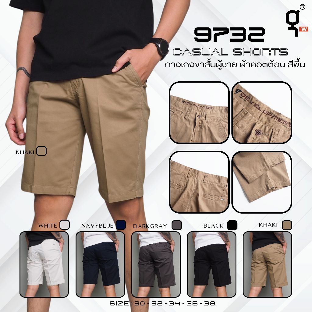 GOODWIN - 9732 CASUAL SHORTS กางเกงขาสั้นผู้ชาย ผ้าคอตต้อน