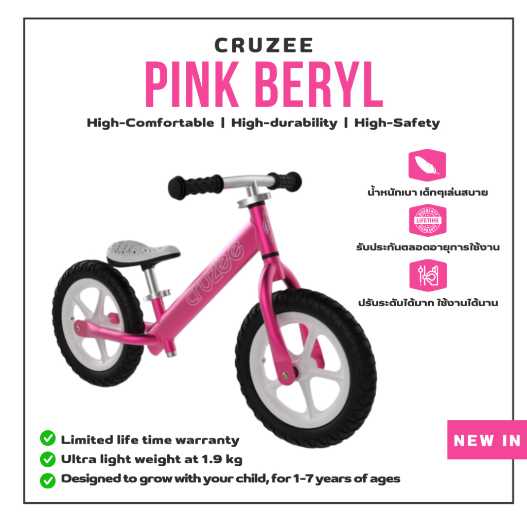 มีของแถม!! Cruzee 2025 สีชมพู พร้อมส่ง