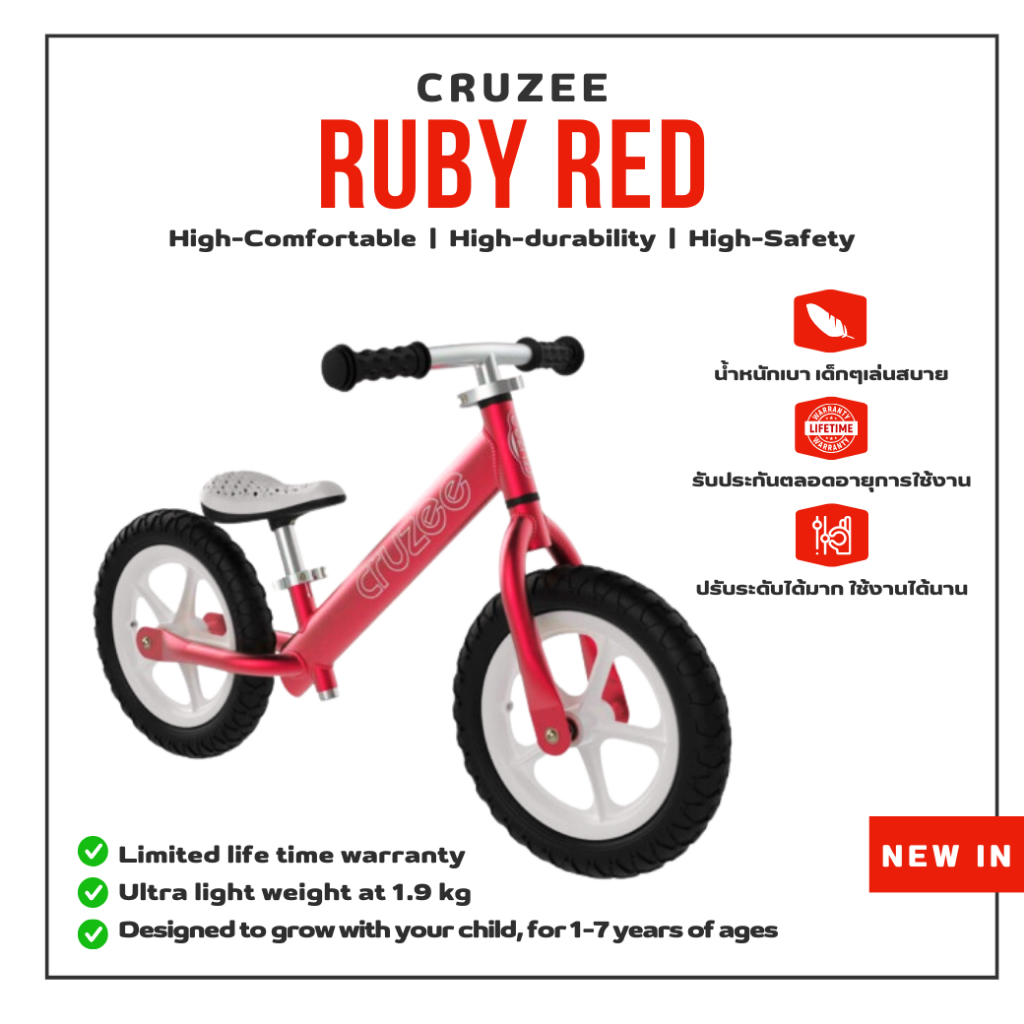 มีของแถม!! จักรยานบาลานซ์ไบค์ ครูซซี่ สีแดง Cruzee Balance bike