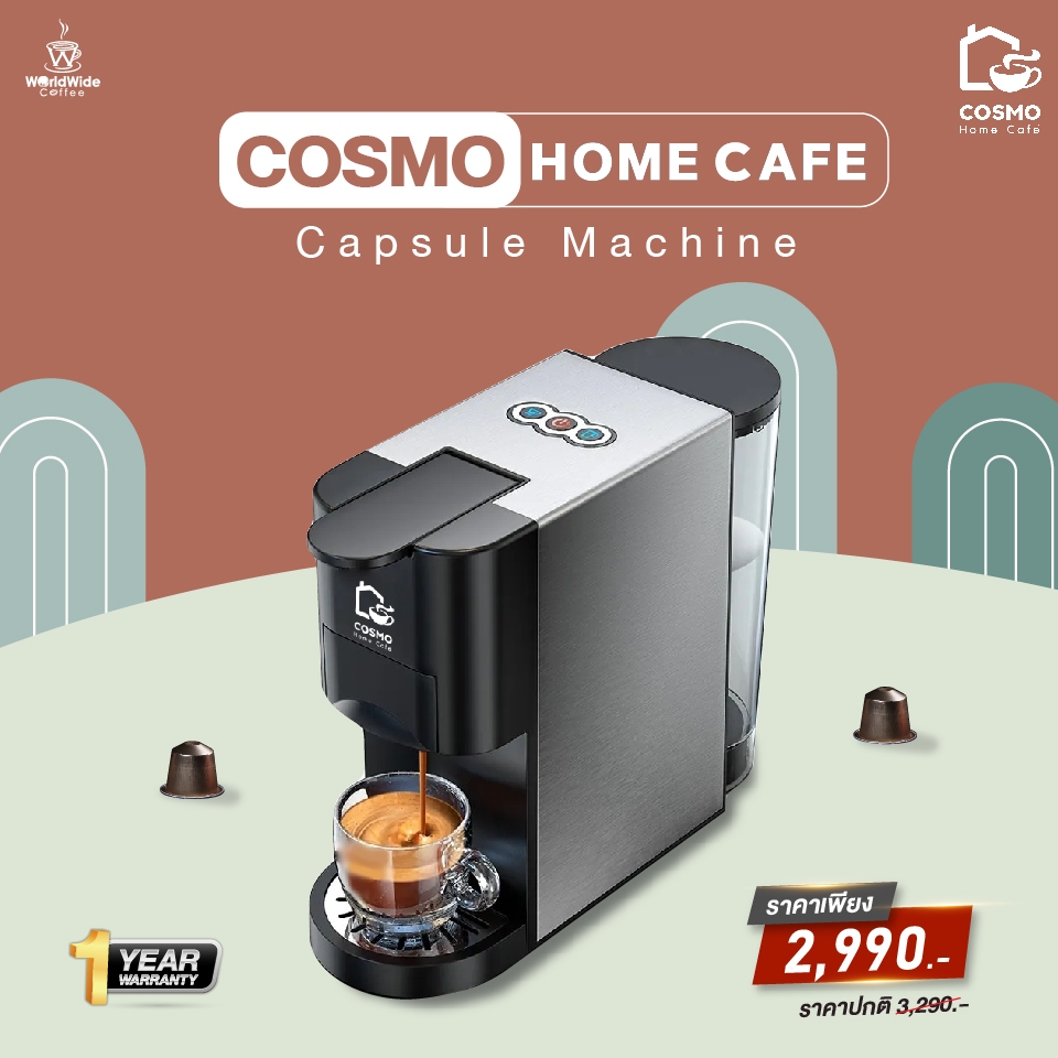 เครื่องชงกาแฟแคปซูล 4 in 1 COSMO-MULTI CAPSULE MACHINE