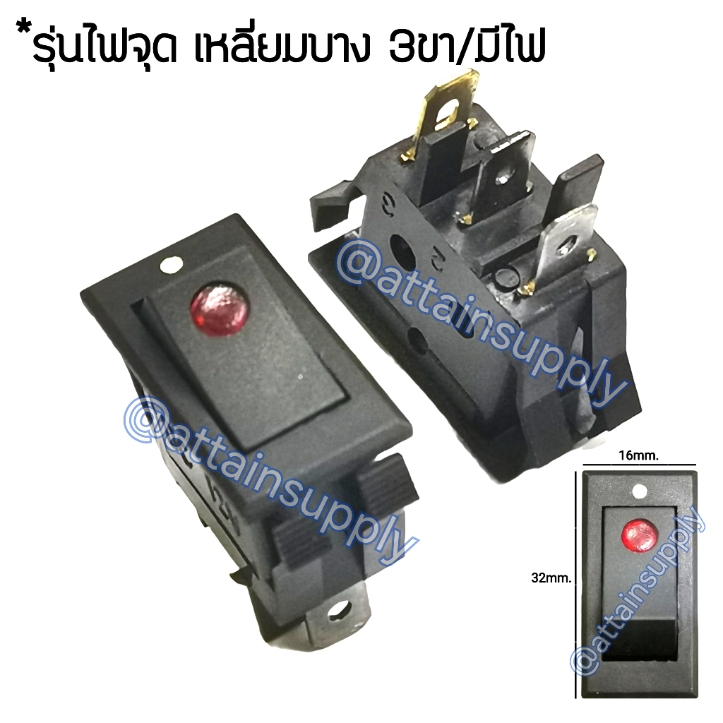🔥แพ็ค2ชิ้น🔥สวิทช์กระดก รุ่นไฟจุด-เหลี่ยมบาง 12V./3ขา แบบมีไฟจุด-สีแดง/สวิทช์KCD3ไฟจุด 🚀จัดส่งเร็ว🚀มีพร้อมส่งนะคะ