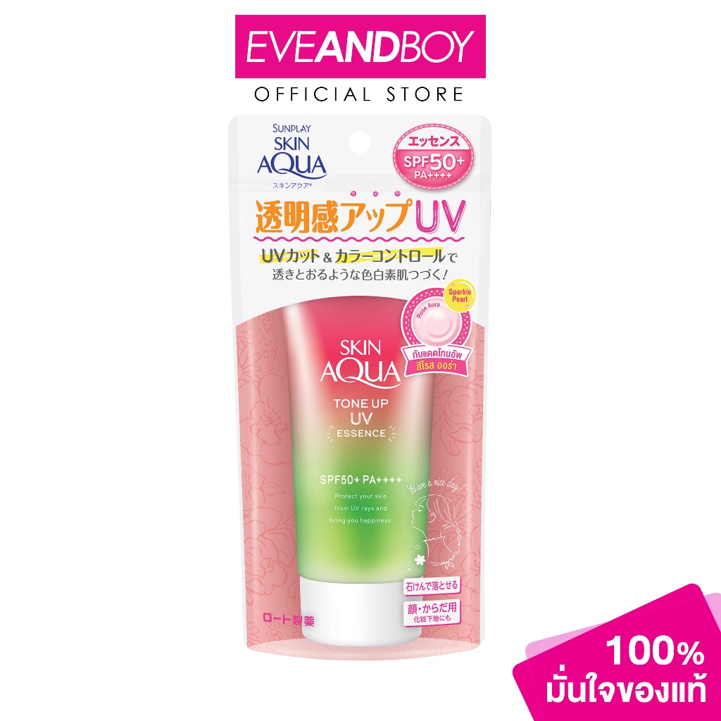 SUNPLAY - Skin Aqua Tone Up UV Essence - Rose Aura