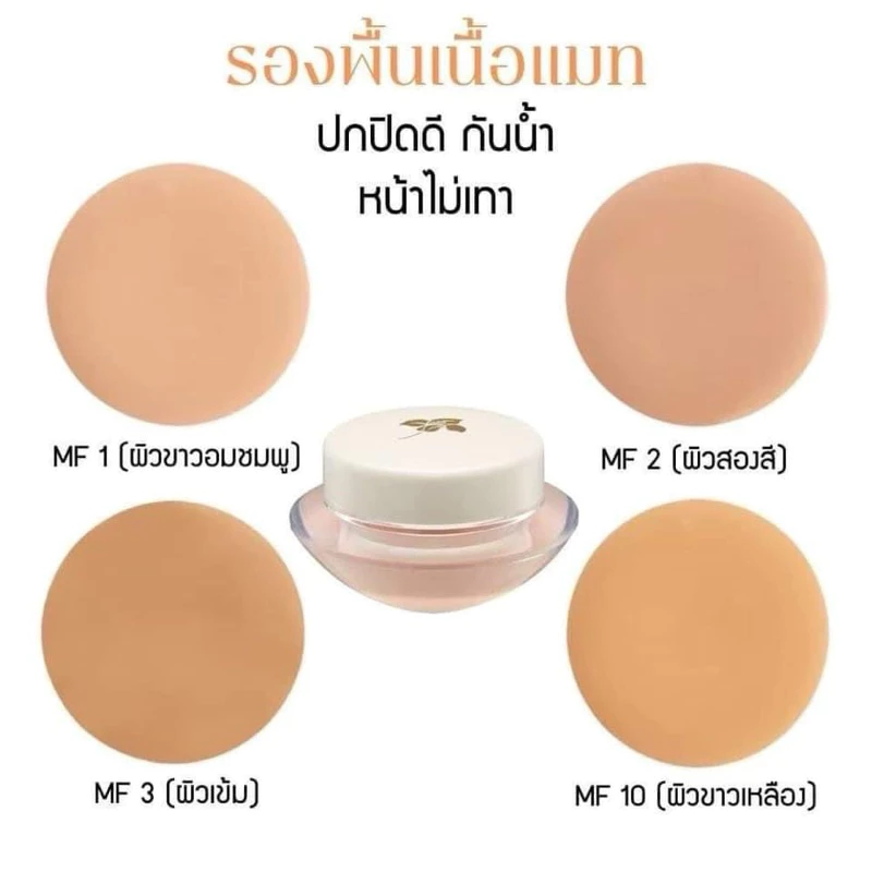 รองพื้นปิดฝ้า กิฟฟารีน สูตรผสมสกินแคร์ เนื้อครีมกำมะหยี่ นุ่มฟู บางเบา เกลี่ยง่าย ติดทนนาน 24 ชม. thumbnail 8