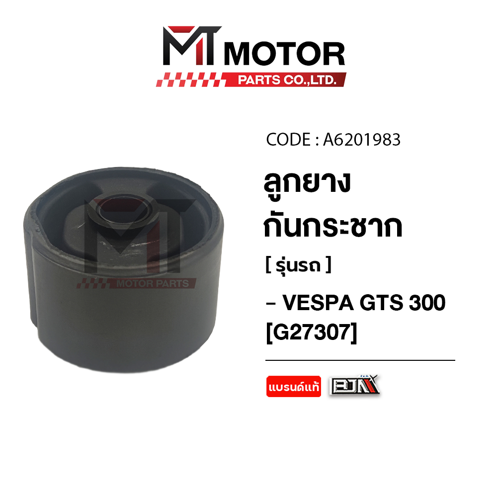 (A6201983) ลูกยางกันกระชาก VESPA GTS 300 [MT] ลูกยางกันกระชากGTS300 ลูกยางกันกะชากเวสป้า ลูกยางVESPA ราคา ถูกที่สุด ดีลบีเคเค แกลเลอรีภาพที่ 6