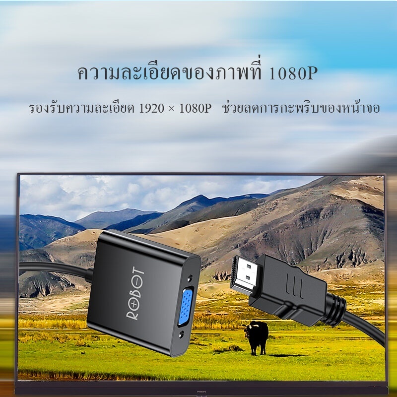 ROBOT RHV10 ตัวแปลง HDMI TO VGA RHV10 1920x1080 FULL HD ด้วยชิปอัจริยะ คุณภาพสูง - 1 ปี - รูปที่ 4