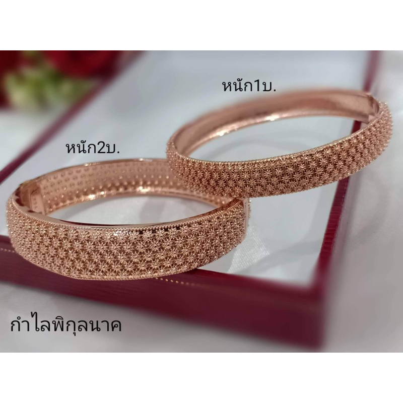 กำไลพิกุล งานแท้เกรดพรีเมี่ยม หนัก1- 2 บาท มีใบรับประกัน